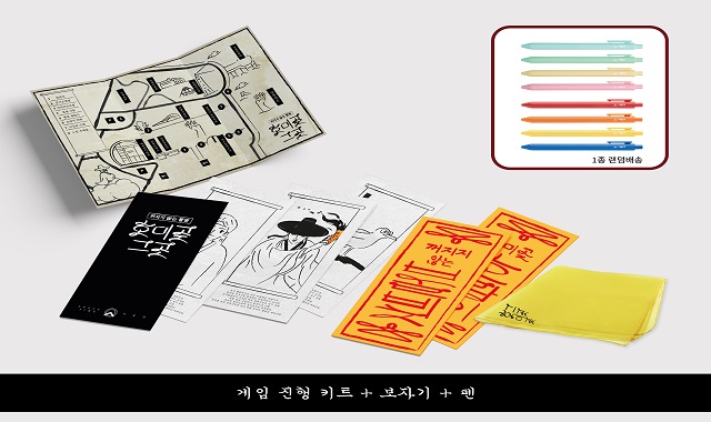 포항 호미곶 광장 야외 방탈출 '꺼지지 않는 불빛 호미곶 그곳'