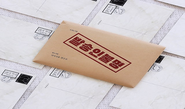 포항 야외 방탈출 '별의 기억1'