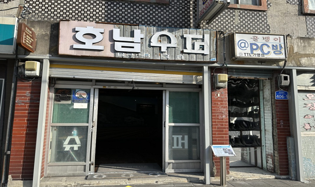 강원 철암탄광역사촌 방탈출 수호신 : 잠든 신을 깨워라
