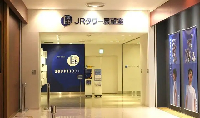 北海道JRタワー展望台T38入場チケット