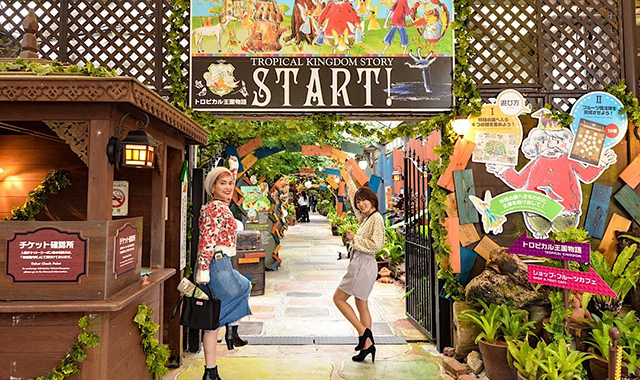 【独占割引】沖縄フルーツランド 入場チケット