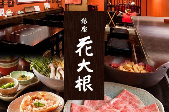 Ginza Negura, Tokyo
