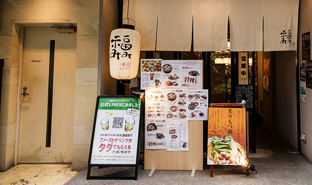 도쿄 긴자 쿠시야키 비스트로 후쿠미미