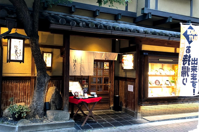 Kitamura Osaka - Michelin 1 Star