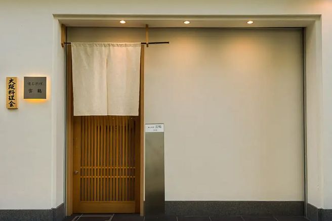 Osaka Unkaku - Michelin 1 Star