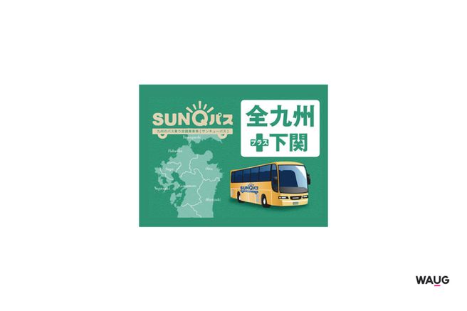 SANQ Pass All Kyushu & Shimonoseki 4-Day Ticket (e-Ticket)
