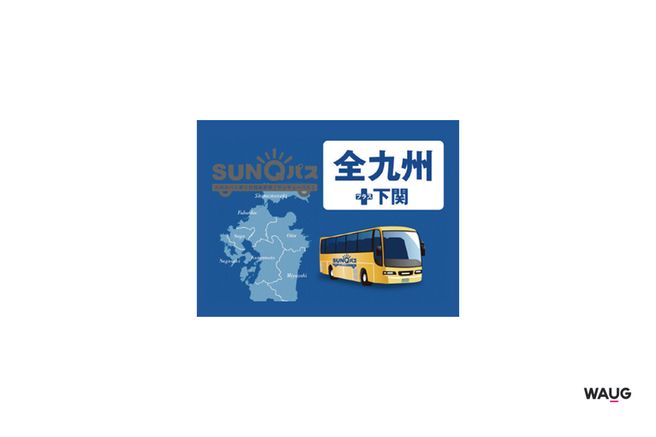 SANQ Pass All Kyushu & Shimonoseki 3-Day Ticket e-Ticket