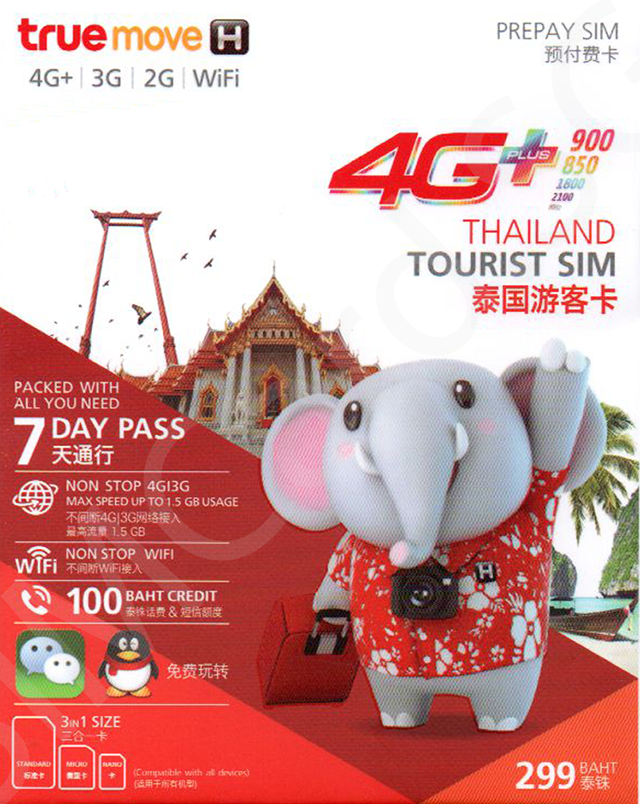 태국 TRUE, DTAC 5G 4일,7일,10일 무제한 유심 + 태국번호 제공 (인천공항 수령)