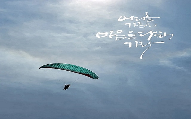 대구 활공랜드 패러글라이딩 체험
