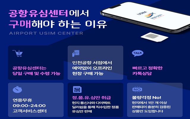 인도네시아 / 발리 6일 무제한 LTE 유심 (인천공항 수령)
