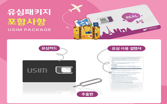 인도네시아 / 발리 6일 무제한 LTE 유심 (인천공항 수령)