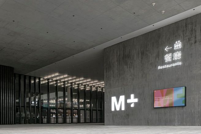 Hong Kong M+ Museum Tickets