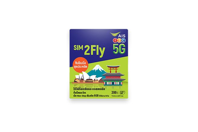 괌 AIS 8일 6GB 무제한 데이터 유심