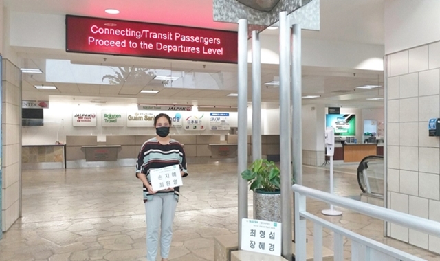 [한국인기사님] 괌 공항 픽업/샌딩 서비스