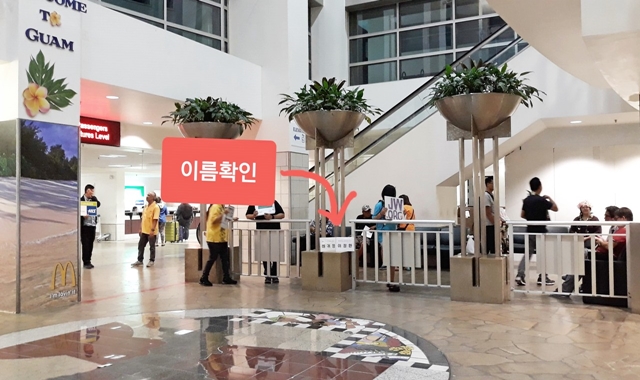 [한국인기사님] 괌 공항 픽업/샌딩 서비스