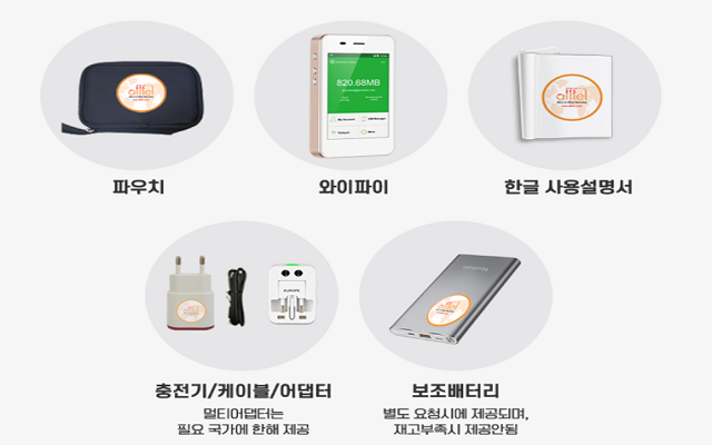 베트남 올텔 무제한 데이터 포켓와이파이