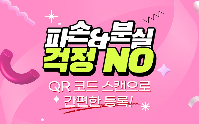 베트남 eSIM 이심