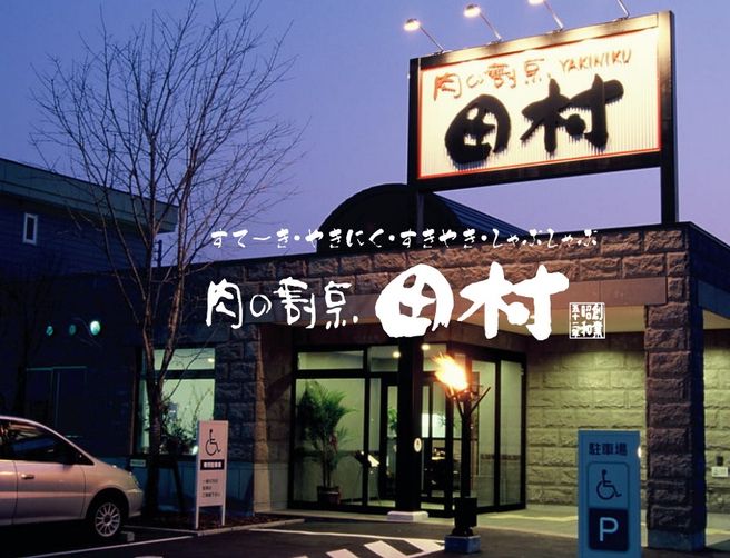 Sapporo Tamura Kikusui Motomachi Branch