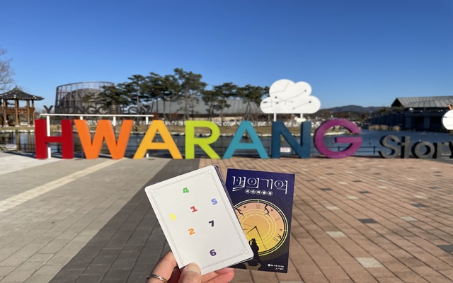 경북 영천 야외 방탈출 별의기억1.5 : 시간이탈자 (키트 택배발송)