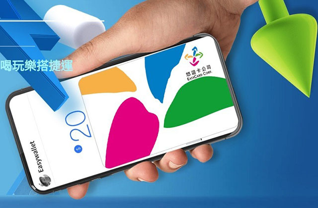 [김해공항수령] 대만 이지카드