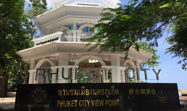 푸켓 시티 체크아웃 투어 (공항 샌딩)