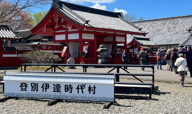 홋카이도 노보리베츠 다테 지다이무라 민속촌 입장권