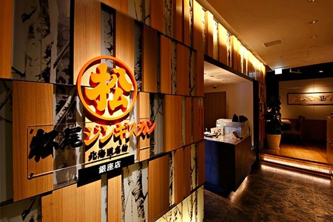 Matsuo Genghis Khan Ginza, Tokyo