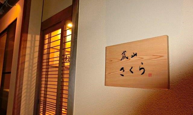 Kyoto Arashiyama Sakura