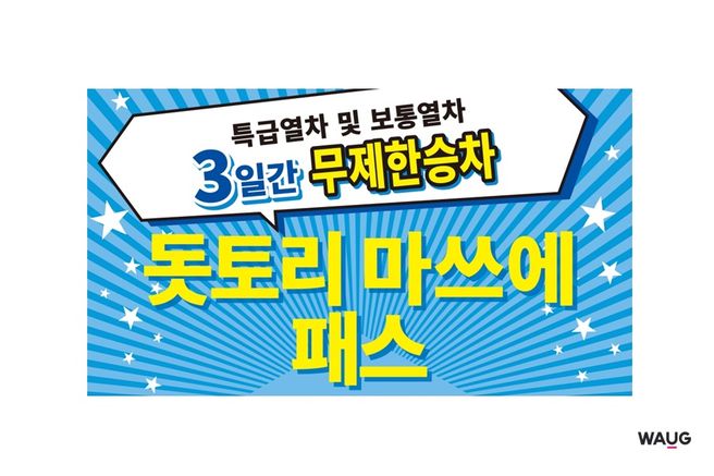 JR West Tottori-Matsue 3-Day Pass