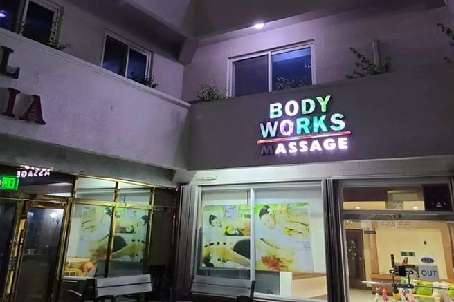 사이판 바디웍스 스파 마사지