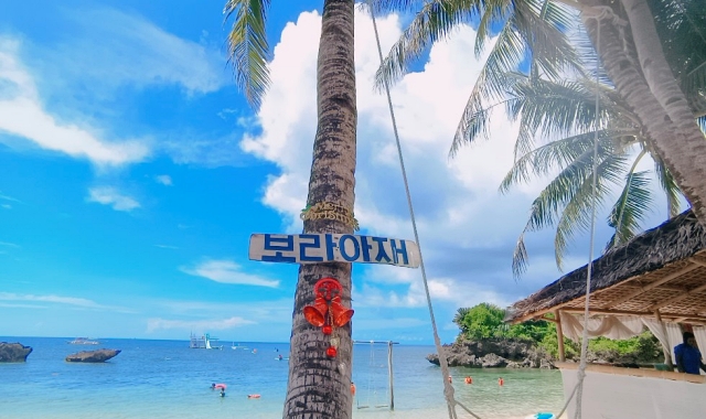 [보라아재] 보라카이 카라바오 비치 호핑투어