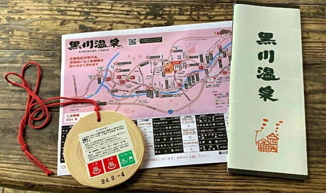 黒川温泉日帰り満喫～こだわりとうふのランチ付き～