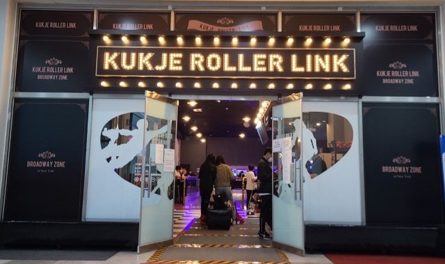 인천 청라 국제 롤러스케이트장 입장권