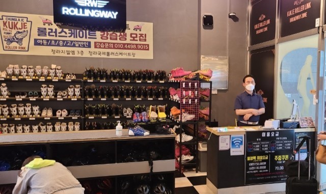 인천 청라 국제 롤러스케이트장 입장권