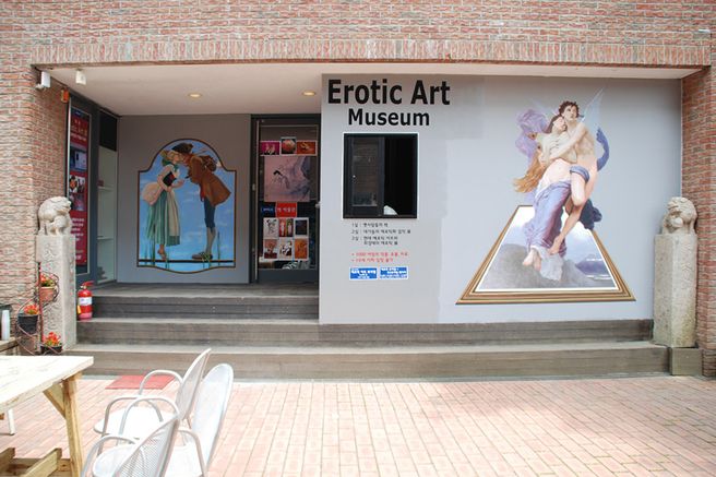 경기 파주 헤이리 93뮤지엄 에로틱 성박물관 입장권