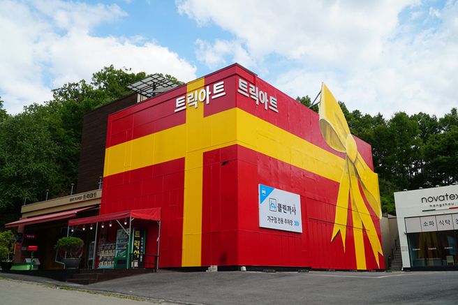 파주 헤이리 트릭아트 입장권