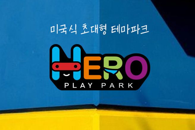 히어로플레이파크 대구침산점 입장권