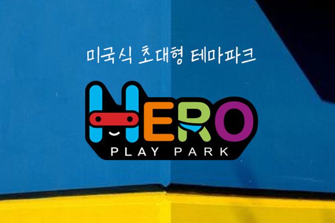 경주 히어로플레이파크 경주점 소인 입장권