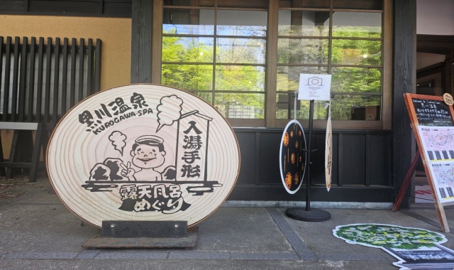 [라쿠투어] 쿠로카와 & 히타 후쿠오카 버스투어