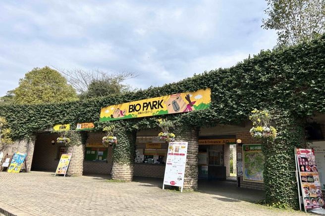 長崎バイオパーク 動物園 入場チケット