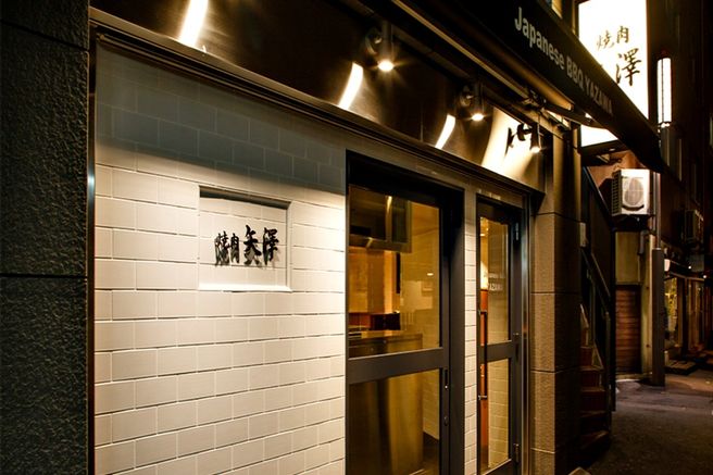 Tokyo Yakiniku Yazawa