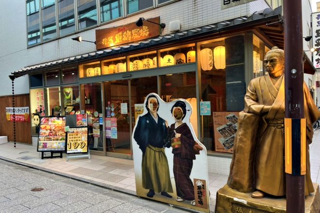 Kyoto Ryoma Shamo Farm Izakaya