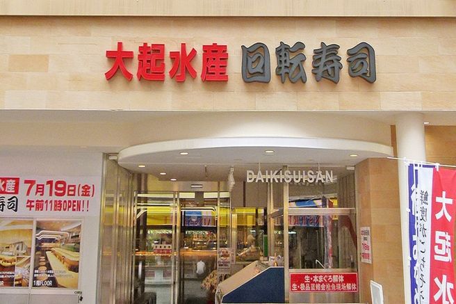大阪 大起水産 寿司作り体験