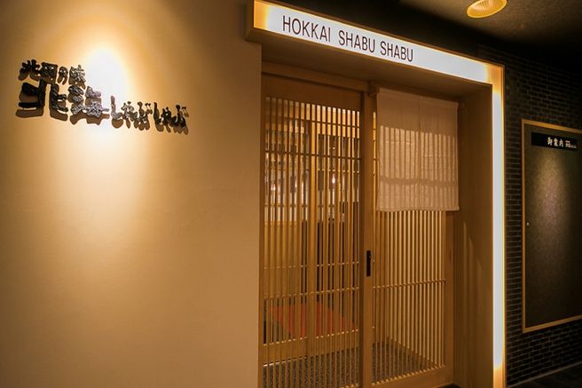 Sapporo Hokkaido Shabu Shabu Susukino