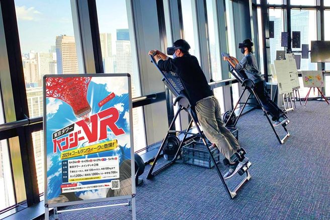 Tokyo Tower Main Deck Ticket + Bungee Jump VR Experience