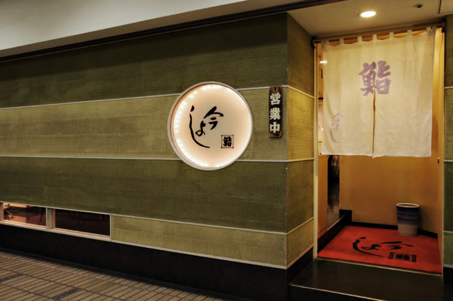 Tokyo Imayoshi Otemachi Sushi