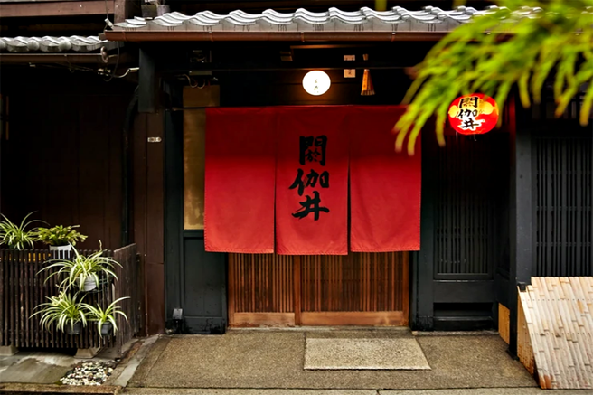 Kyoto Akai Kaiseki - Michelin 1 Star