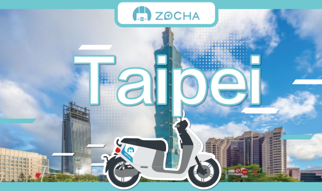 台北 ZOCHA 電動スクーターレンタル (MRT西門駅ピックアップ)