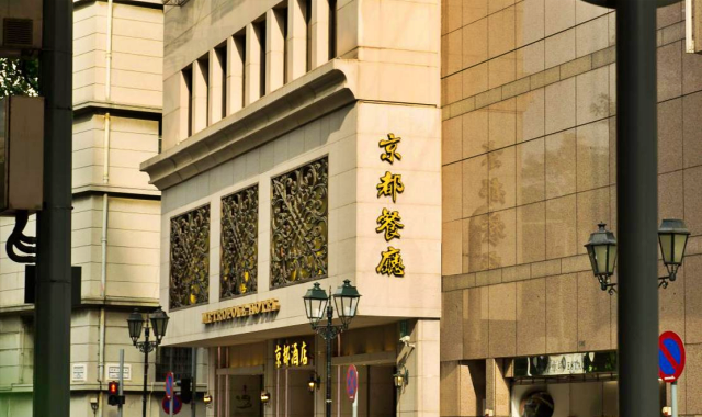 Macau Hotel Metropole Cantonese Dim Sum All-You-Can-Eat