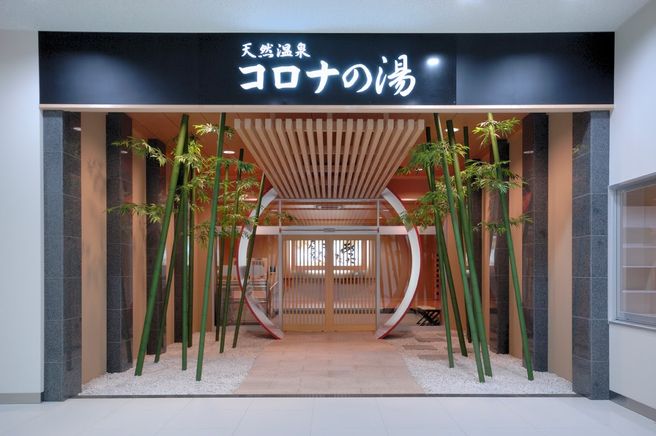 후쿠오카 코로나 천연 온천 입장권